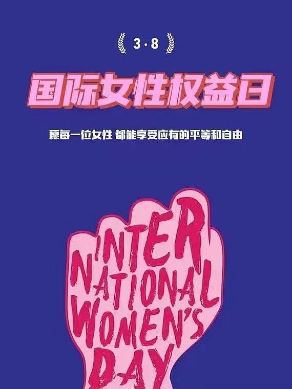 Vesel dan žena 2022